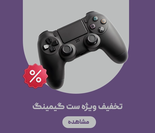گیمینگ